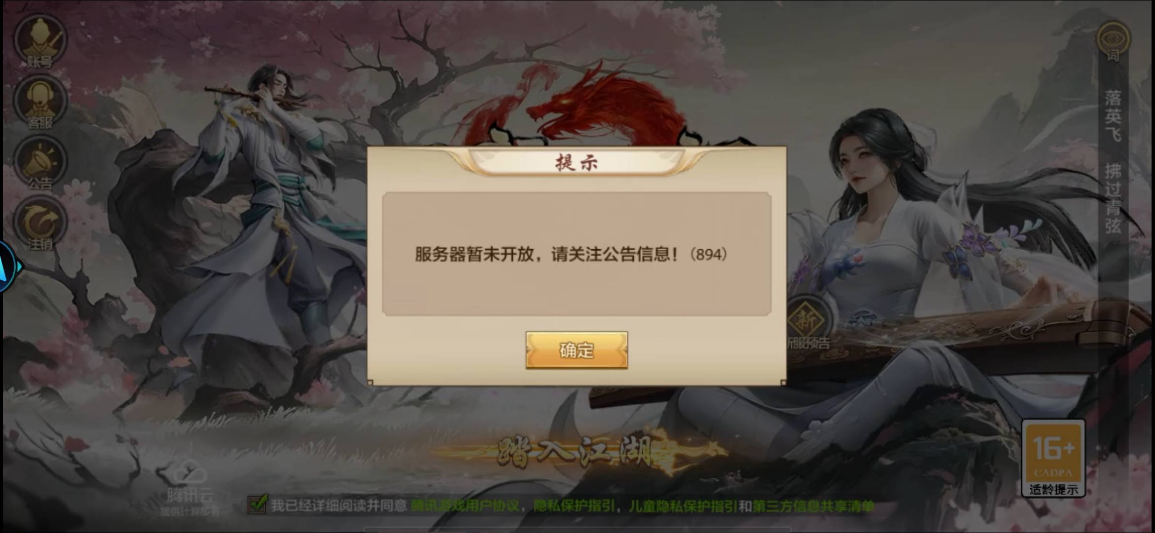 天龙这是啥意思

35 / 作者:后来、、、 / 