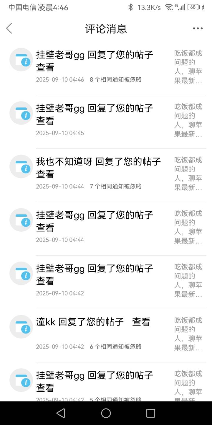 一天到晚说这个急那个急，到底是谁在急，吃饭都成问题了，我就是还是要看苹果最新款，51 / 作者:真正的大老黑 / 
