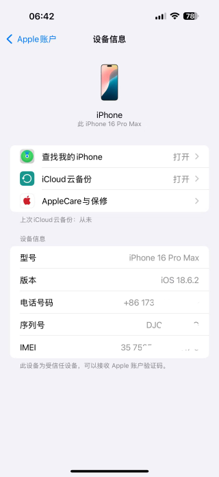 发生什么了，我也用苹果

48 / 作者:美团忠实粉丝 / 