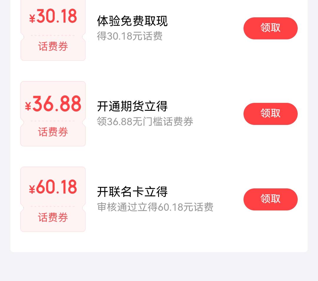 京东没开过期货，拉满有多少，只看到了话费36.88，是不是有点亏

64 / 作者:不予x / 