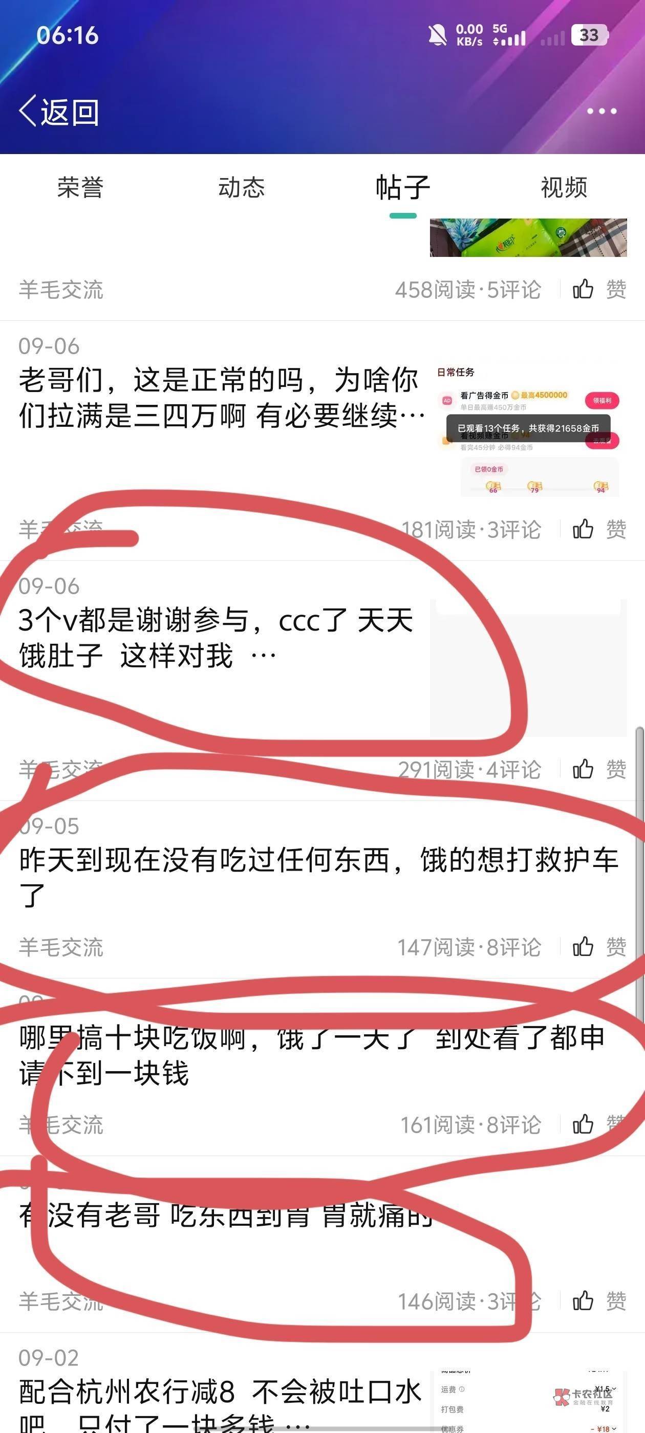 早上刷刷羊毛贴结果都是些嘲讽的帖子，那些这些嘲讽别人的老哥都是来自上流社会么
86 / 作者:卡农帮主 / 