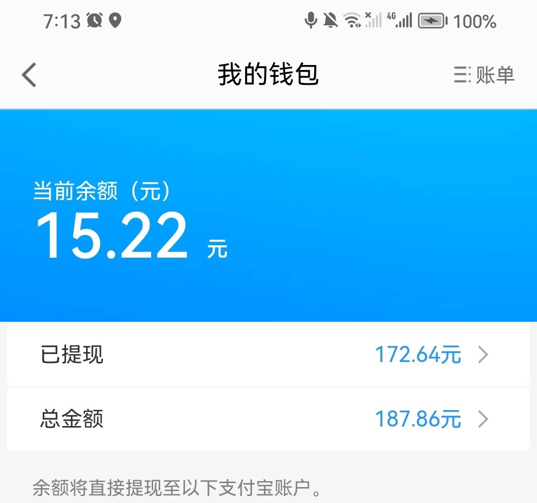 高德主号能玩，但是和拉黑没有啥区别了，都是0.58和1.08，就申请了200不到就黑成这样26 / 作者:淡紫宸风 / 
