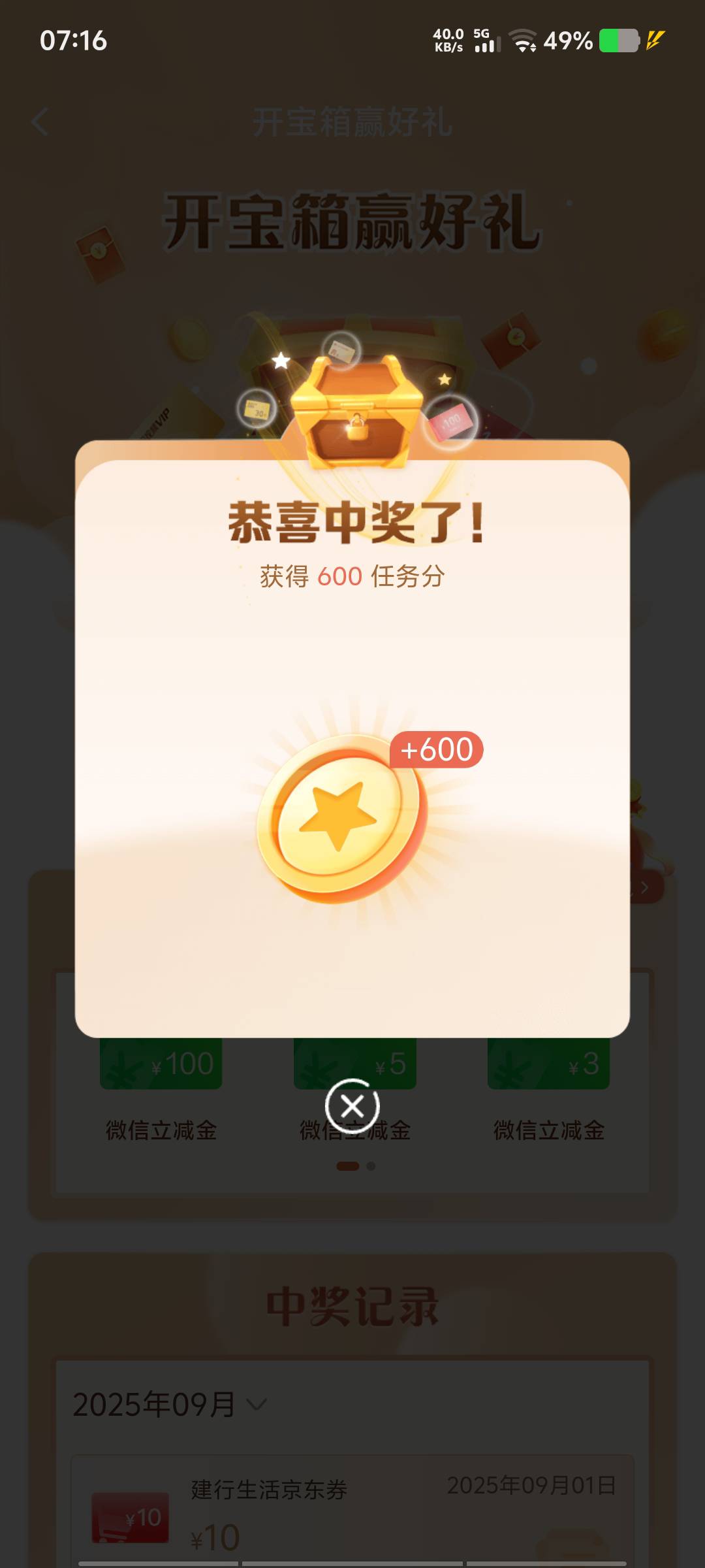 大清早的就是600分，这个月三次600了，去我去的

73 / 作者:黑色的海 / 