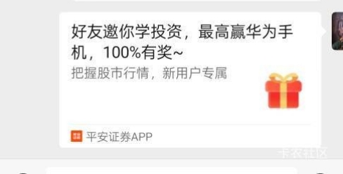 平安证券有没有老哥有这个18.88的链接

18 / 作者:第一舔狗 / 