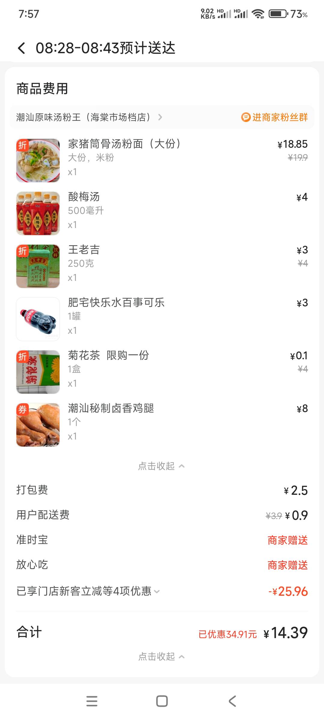 这餐点的太过份了，商家打电话让退单再另点


13 / 作者:6862 / 