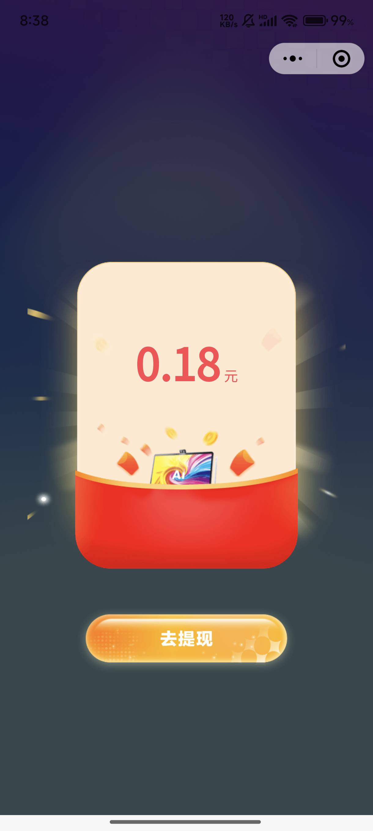 科大前两天中了0.13，0.66，今天又来0.18，5个号三天就中了一个8.88，还好维他中了三87 / 作者:梦留痕 / 