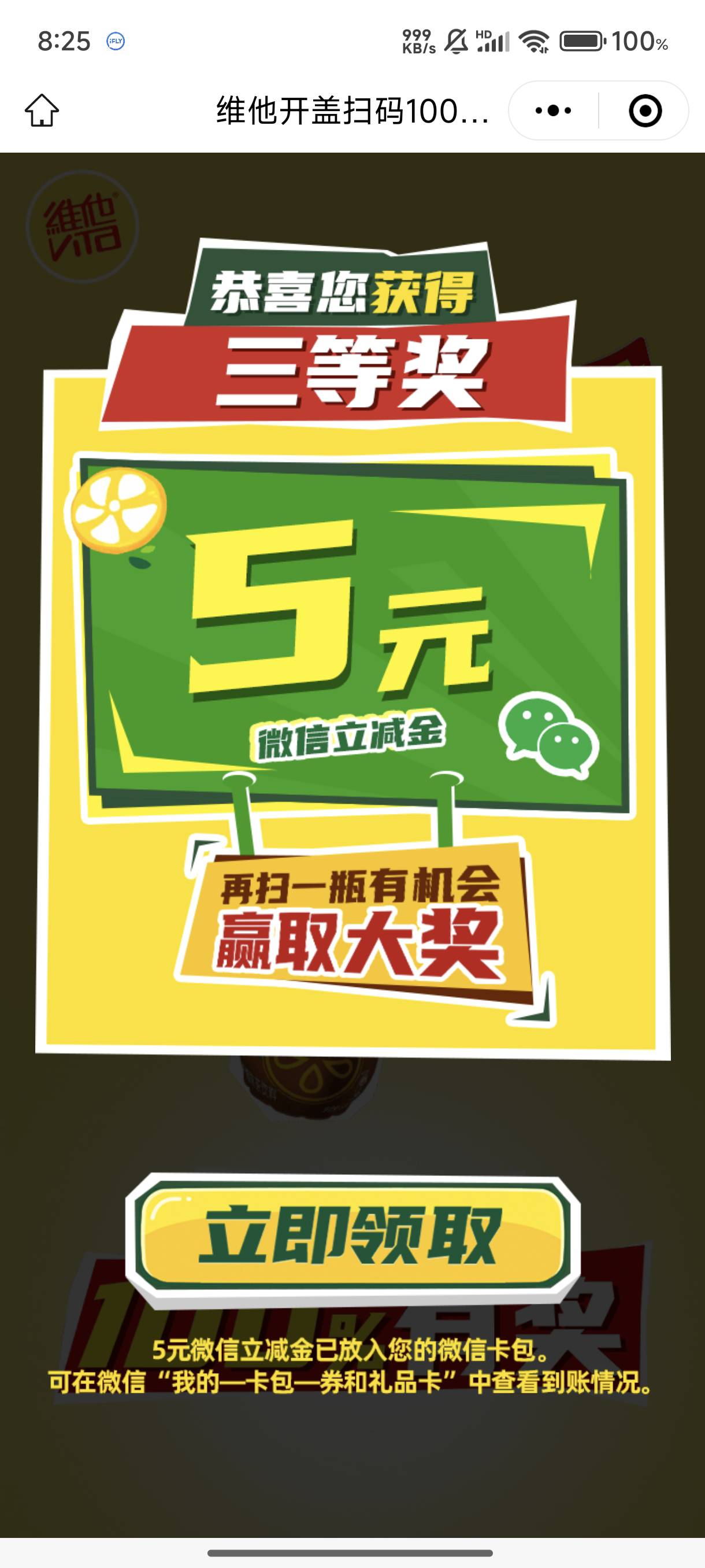 科大前两天中了0.13，0.66，今天又来0.18，5个号三天就中了一个8.88，还好维他中了三80 / 作者:梦留痕 / 