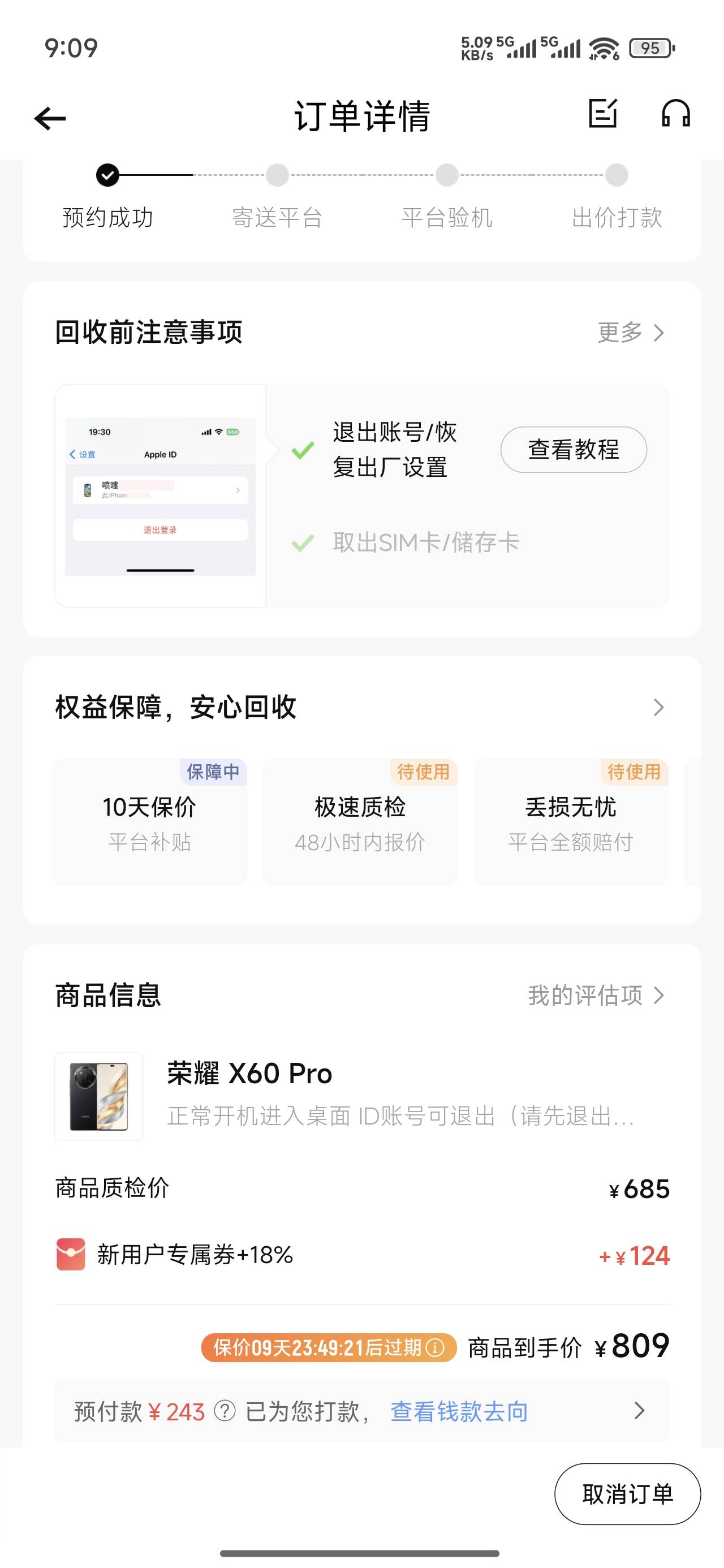 老哥们 转转这个预付款 到账了 取消了会扣回去吗 该怎么操作

43 / 作者:鲲鹏7776 / 