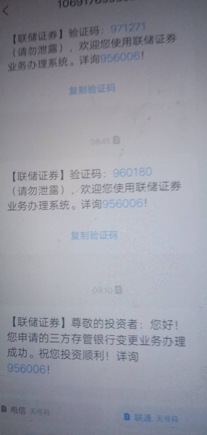 中行甘肃的三方存管更换成功，可以了吗这个

66 / 作者:我是你的爹地 / 
