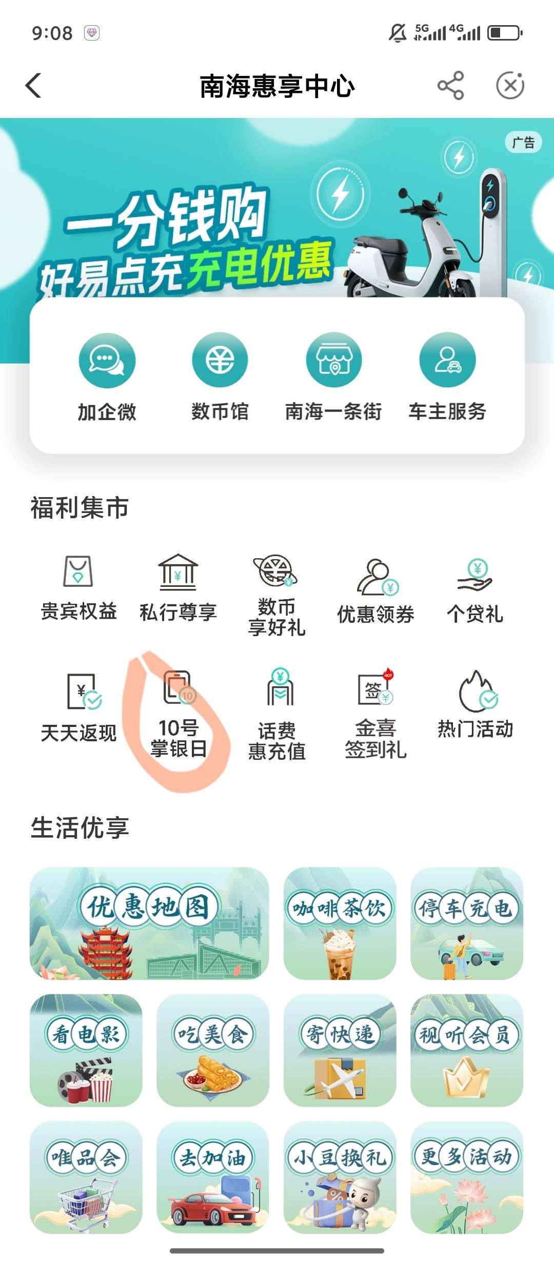农行停广东的去佛山南海惠享中心，这个去领，不行填代码445340

77 / 作者:缘缘缘1 / 
