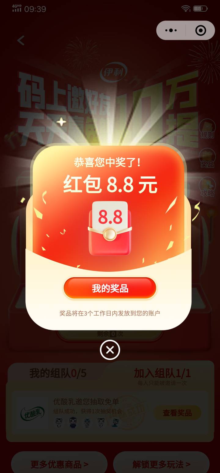 伊利小程序组队还有

21 / 作者:小0度 / 