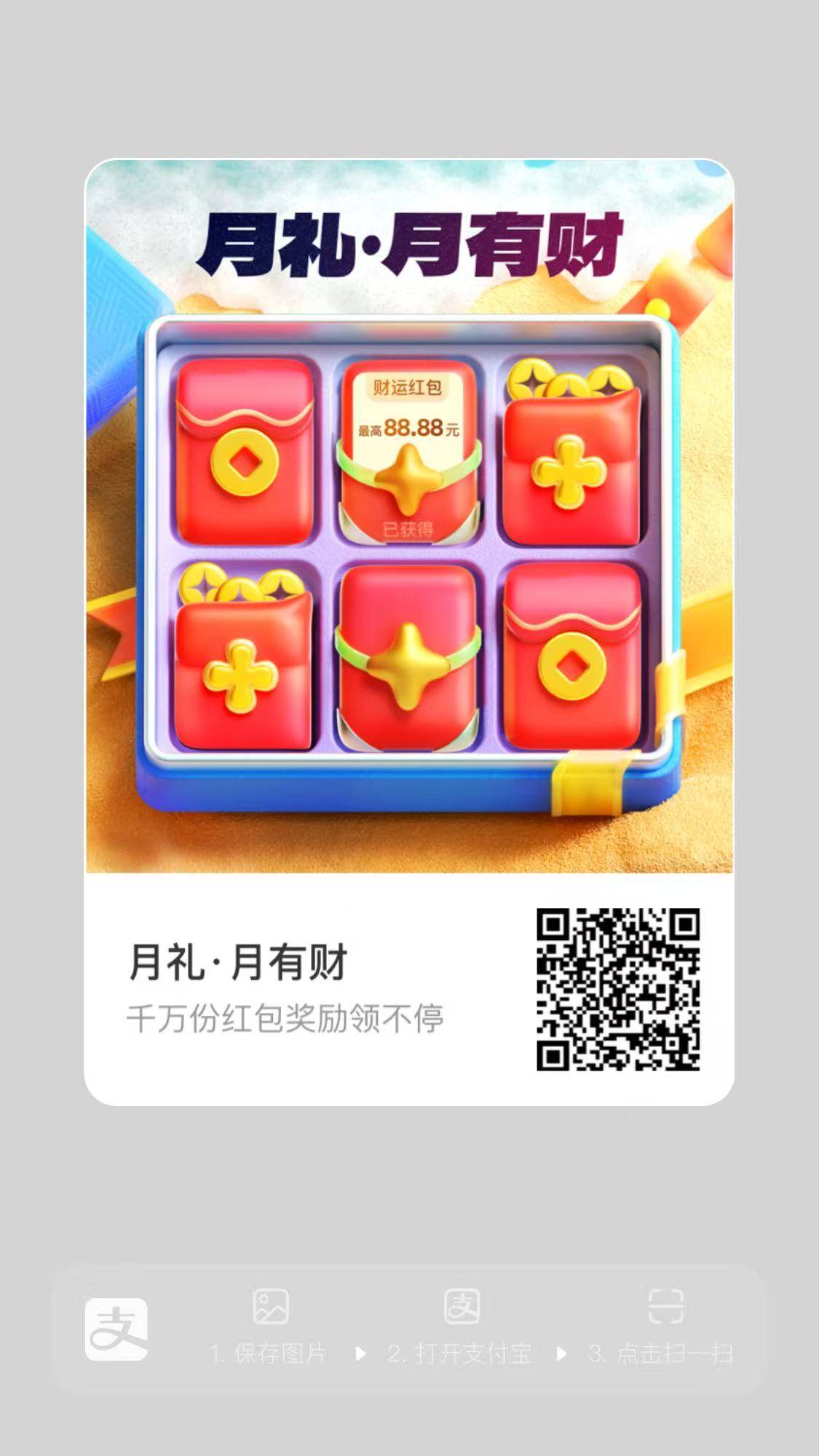 老哥们求教，支付宝开通证券了领50红包的活动怎么没了找不到入口了，求老哥们指点一下98 / 作者:天月是条狗 / 