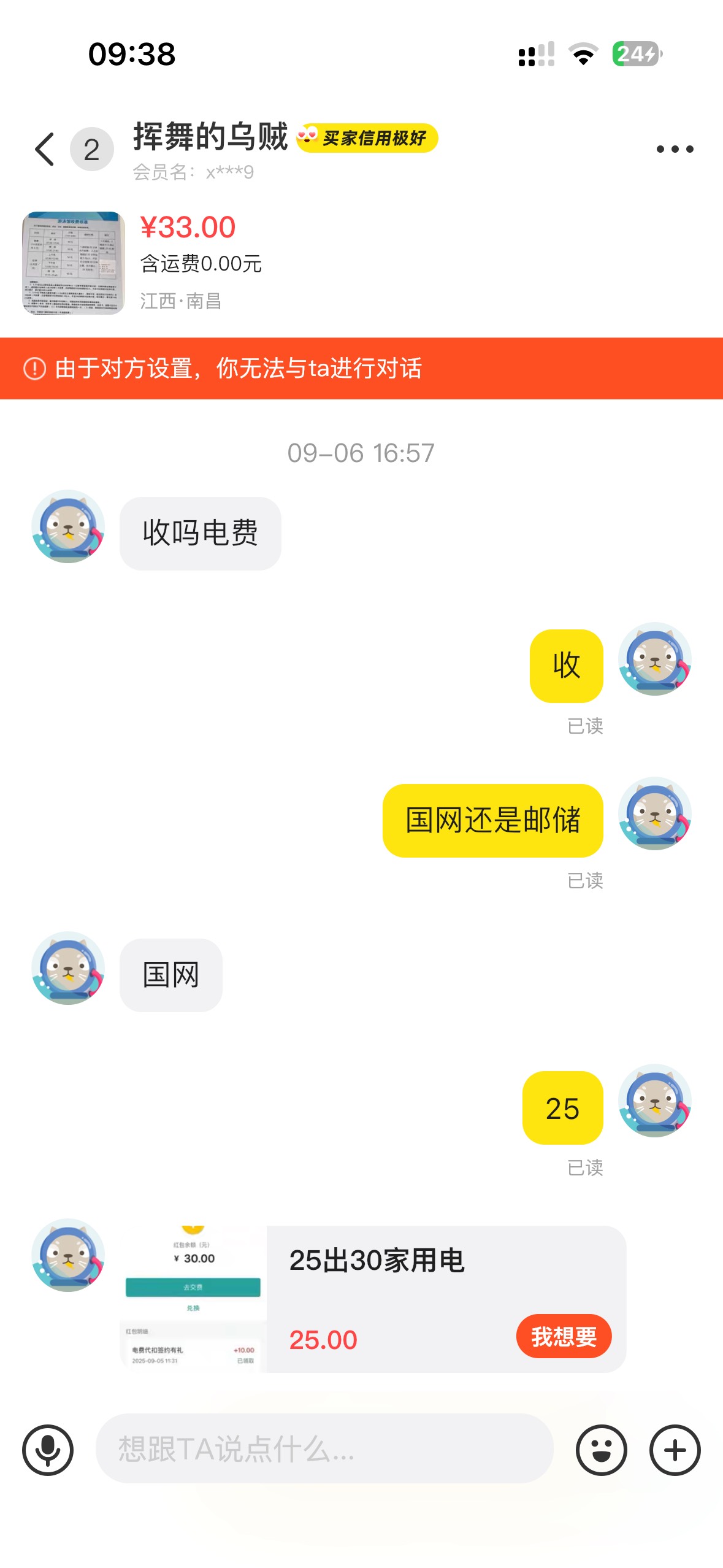 玩了这么久卡农，不收货的我也不说什么，这次真气到了，要是你看见了帖子你好自为之吧8 / 作者:吴京倒模 / 