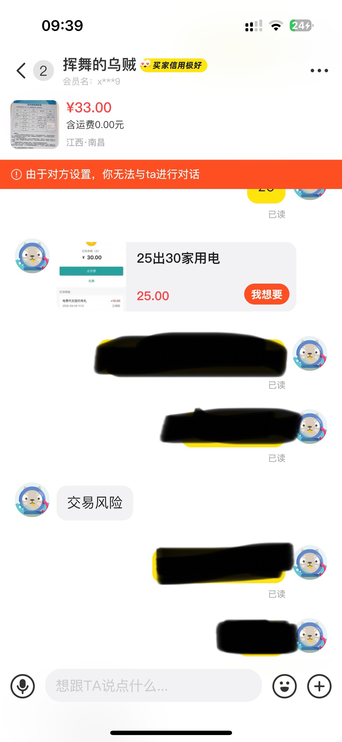 玩了这么久卡农，不收货的我也不说什么，这次真气到了，要是你看见了帖子你好自为之吧22 / 作者:吴京倒模 / 