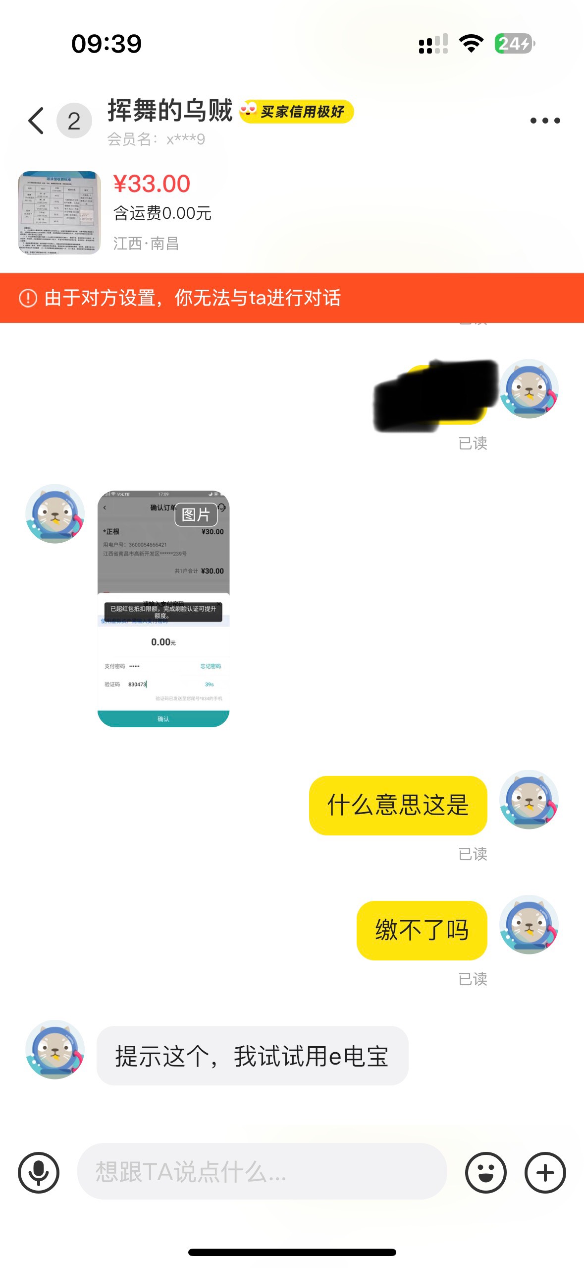 玩了这么久卡农，不收货的我也不说什么，这次真气到了，要是你看见了帖子你好自为之吧43 / 作者:吴京倒模 / 