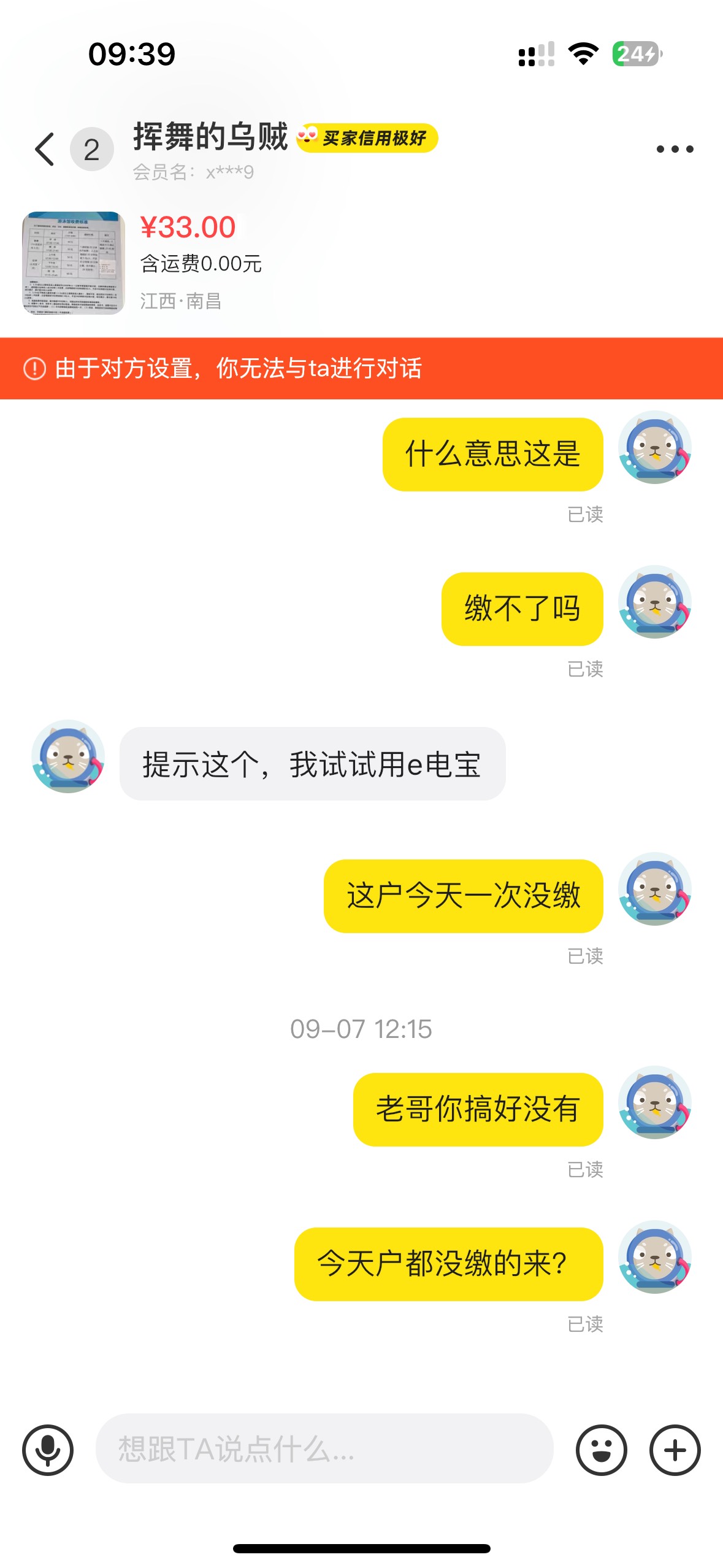 玩了这么久卡农，不收货的我也不说什么，这次真气到了，要是你看见了帖子你好自为之吧7 / 作者:吴京倒模 / 