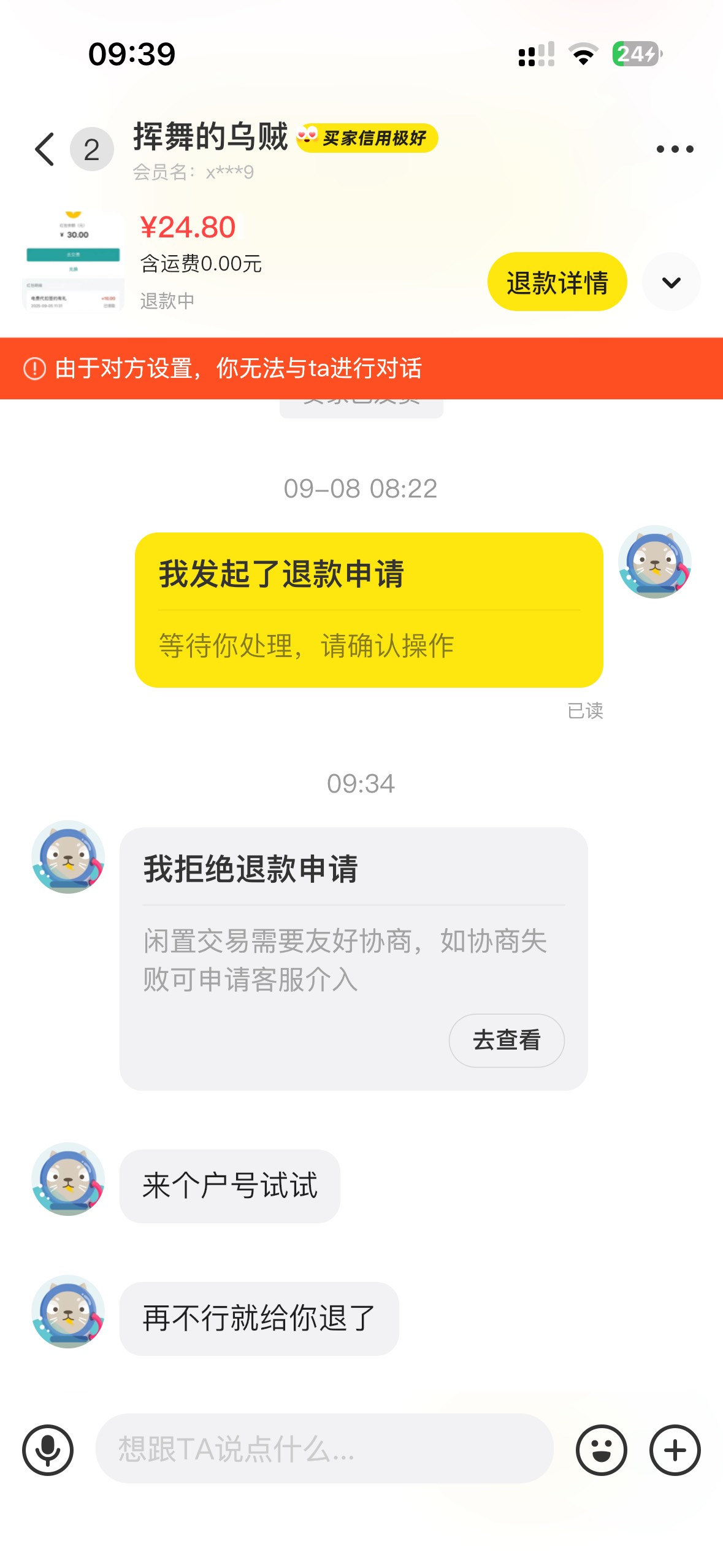 玩了这么久卡农，不收货的我也不说什么，这次真气到了，要是你看见了帖子你好自为之吧69 / 作者:吴京倒模 / 