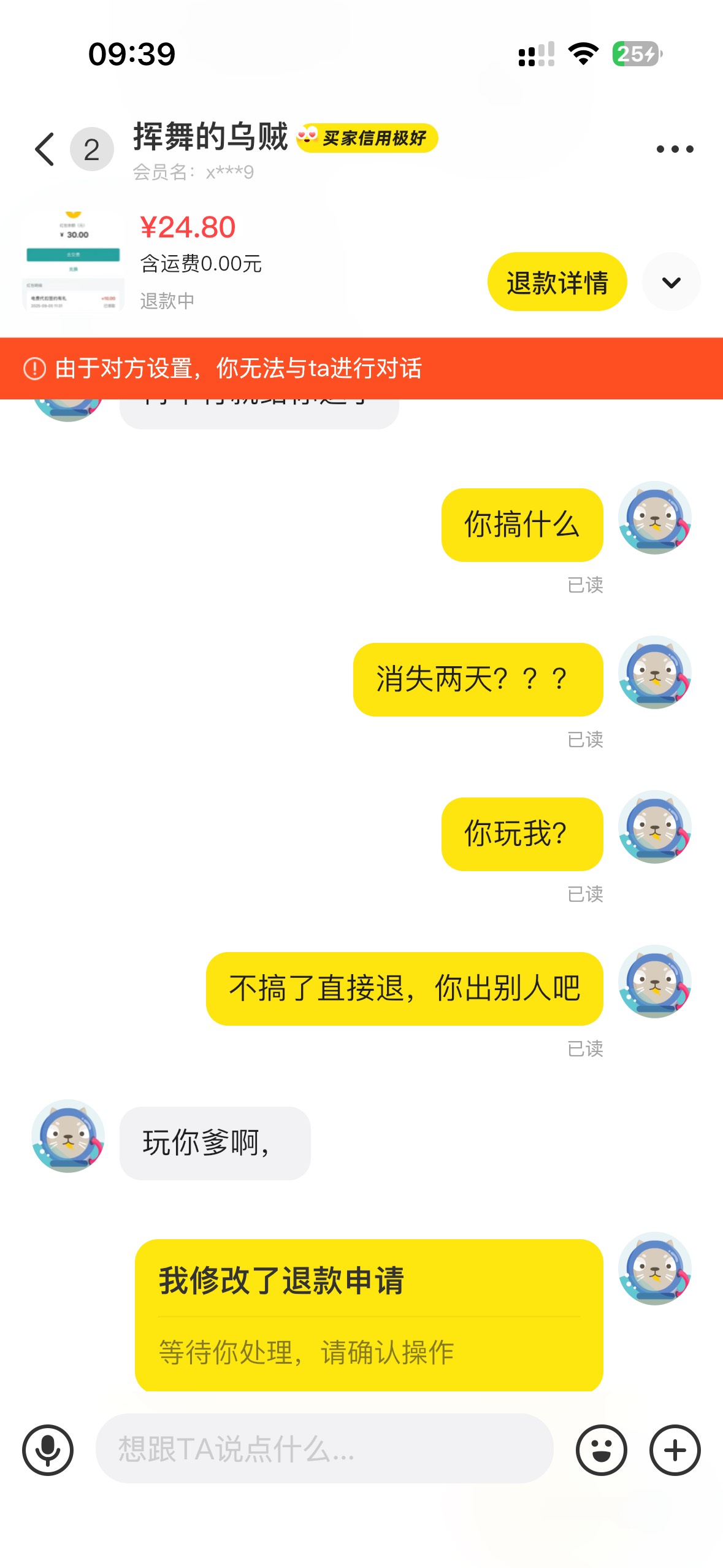 玩了这么久卡农，不收货的我也不说什么，这次真气到了，要是你看见了帖子你好自为之吧21 / 作者:吴京倒模 / 