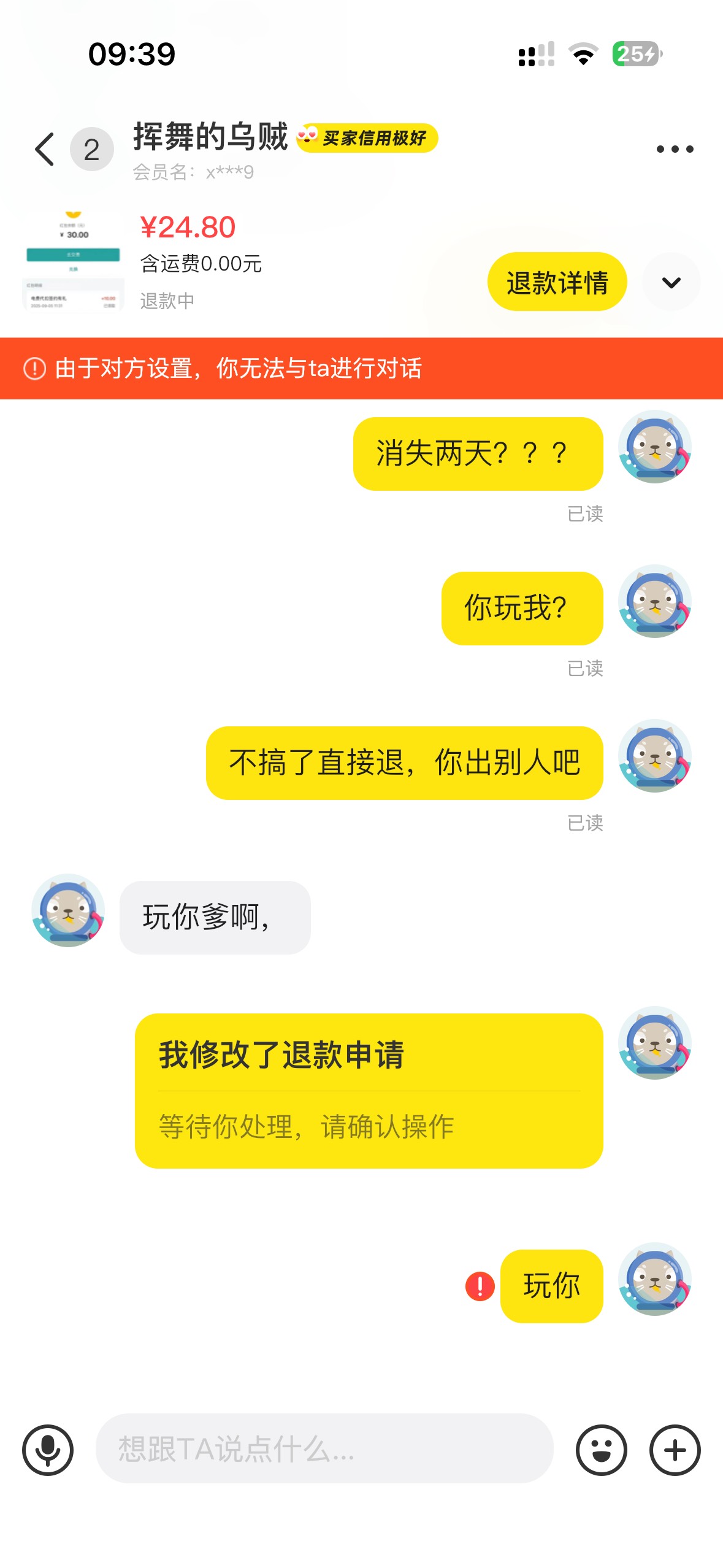 玩了这么久卡农，不收货的我也不说什么，这次真气到了，要是你看见了帖子你好自为之吧89 / 作者:吴京倒模 / 