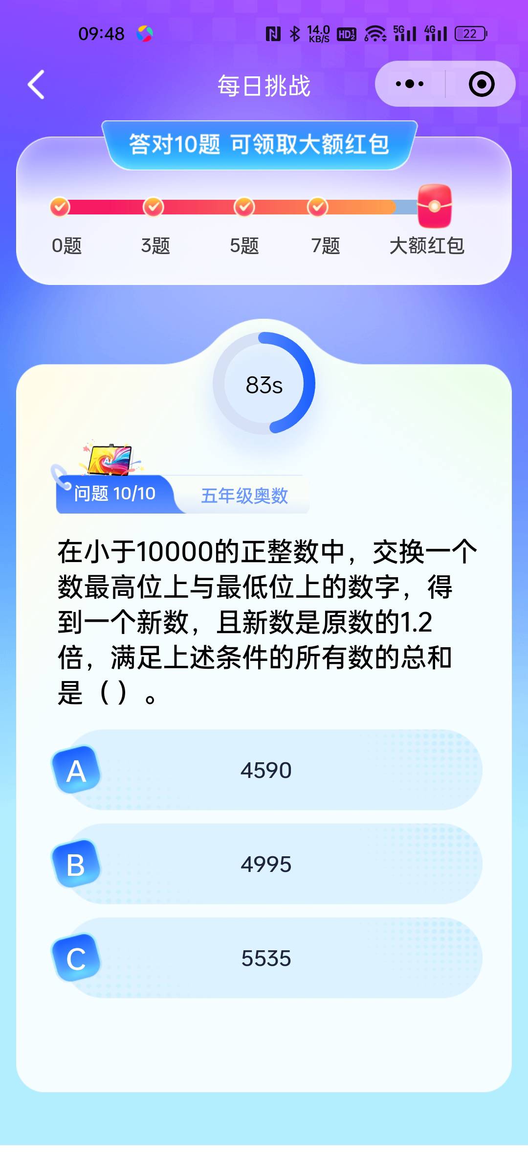 我去，这选啥，ai给的都和选项不一样

91 / 作者:宋玉ba / 