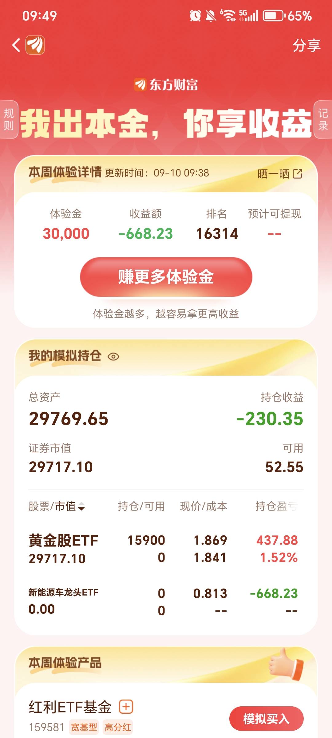 不适合我，玩啥都挂


49 / 作者:规矩的男人 / 