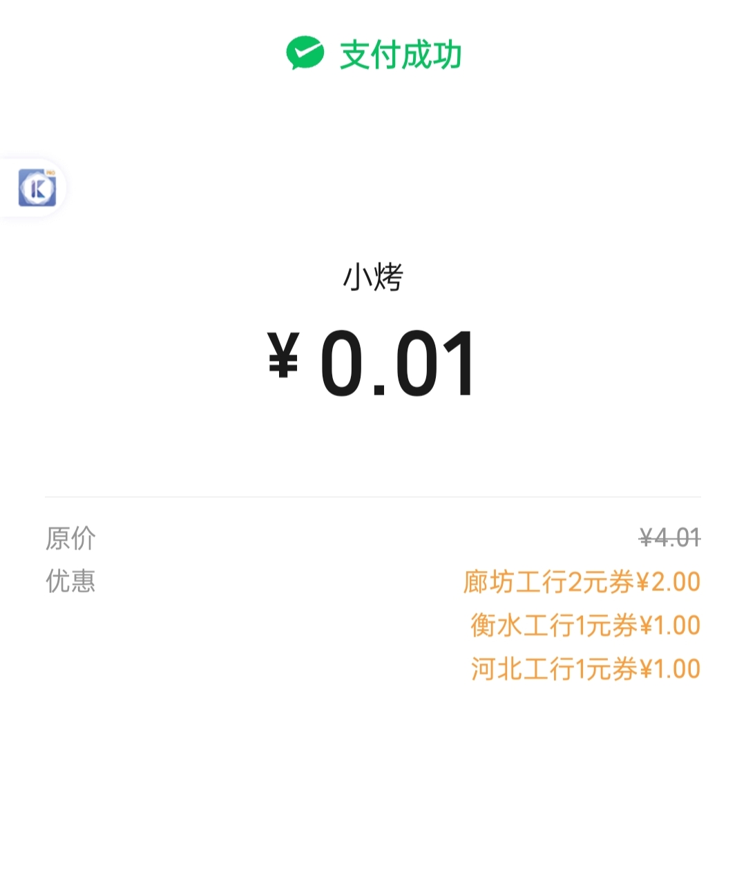 河北不能白飞，封号也要拉满扫码和网点打卡

14 / 作者:尛•牛•氓 / 