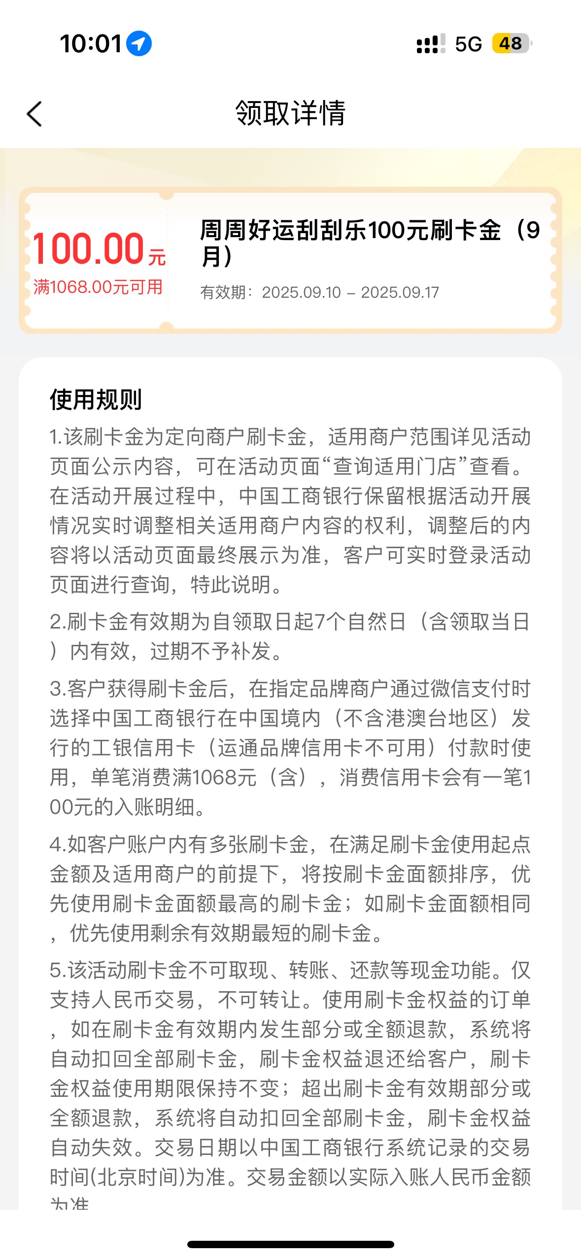 这个100贴金能不能t

46 / 作者:聪明小李 / 