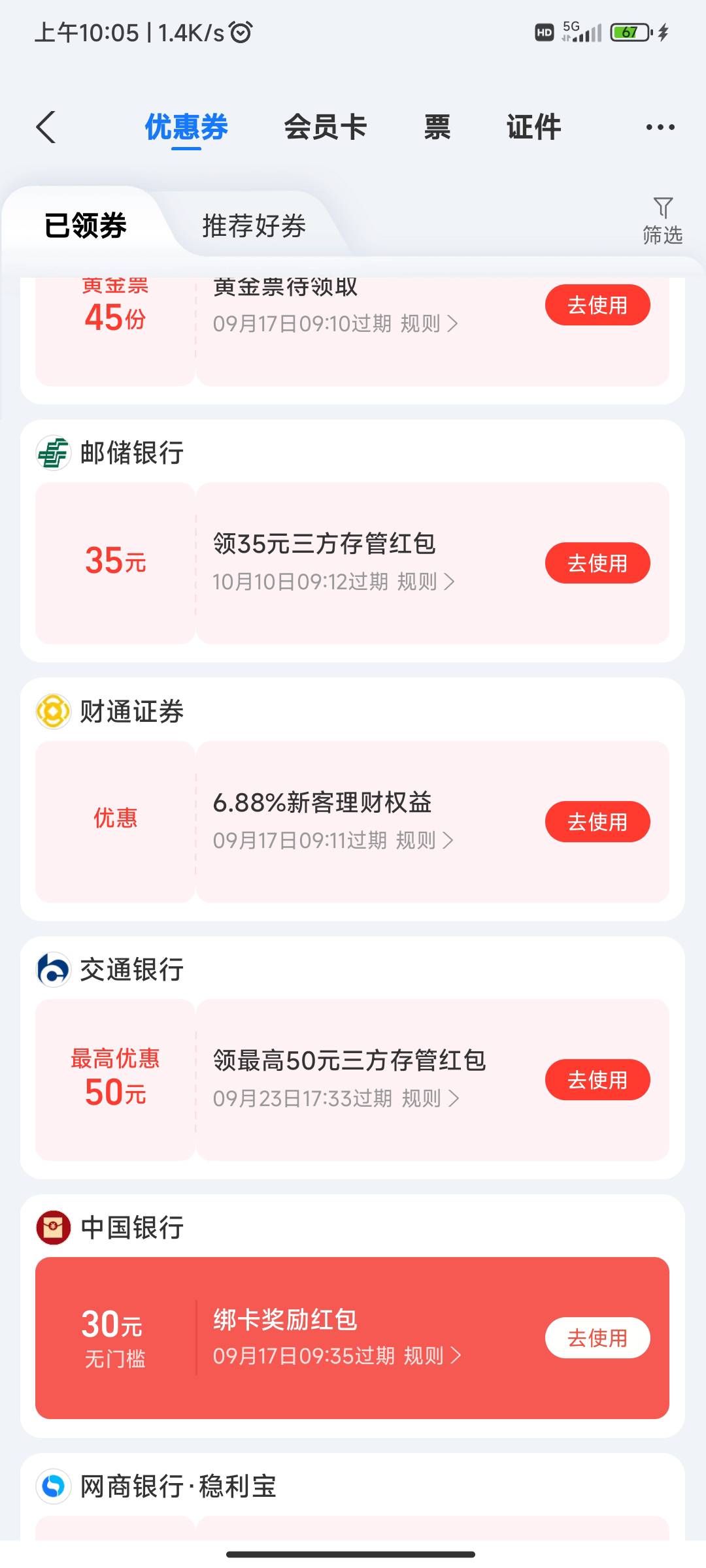 老哥们，这个什么时候到账，还有这个绑卡的红包怎么t出来


11 / 作者:谦虚要学 / 