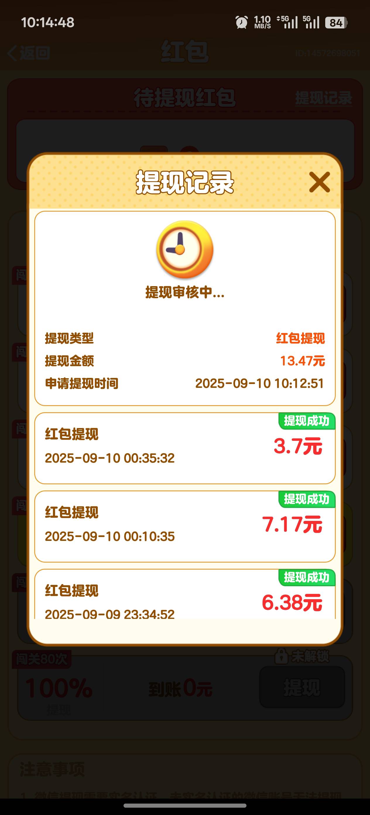 完了，不到账，白看一小时，早知道分两次提了

92 / 作者:烟奴。 / 