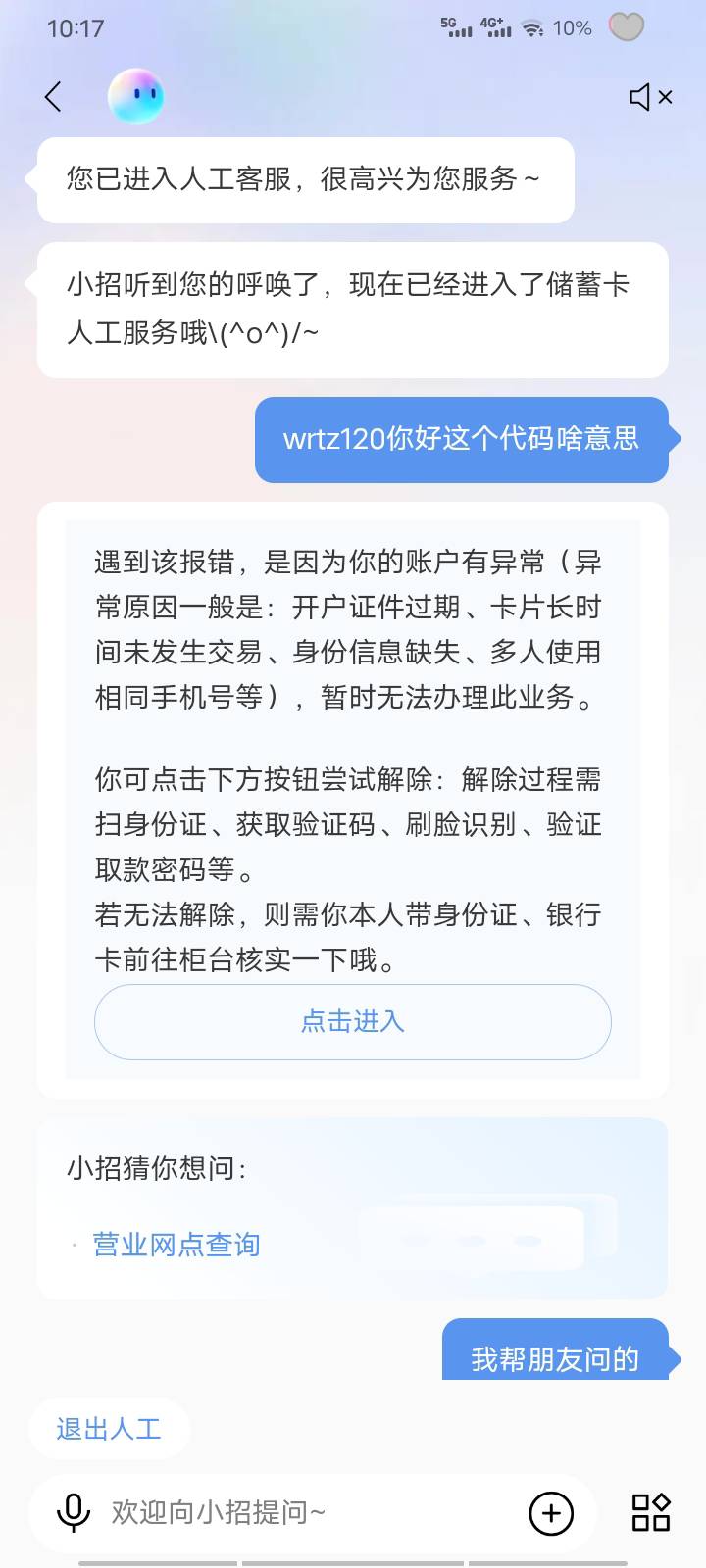 老哥们，招行代码wrtz120销卡取现好取不
86 / 作者:红尘烟雨醉相思 / 