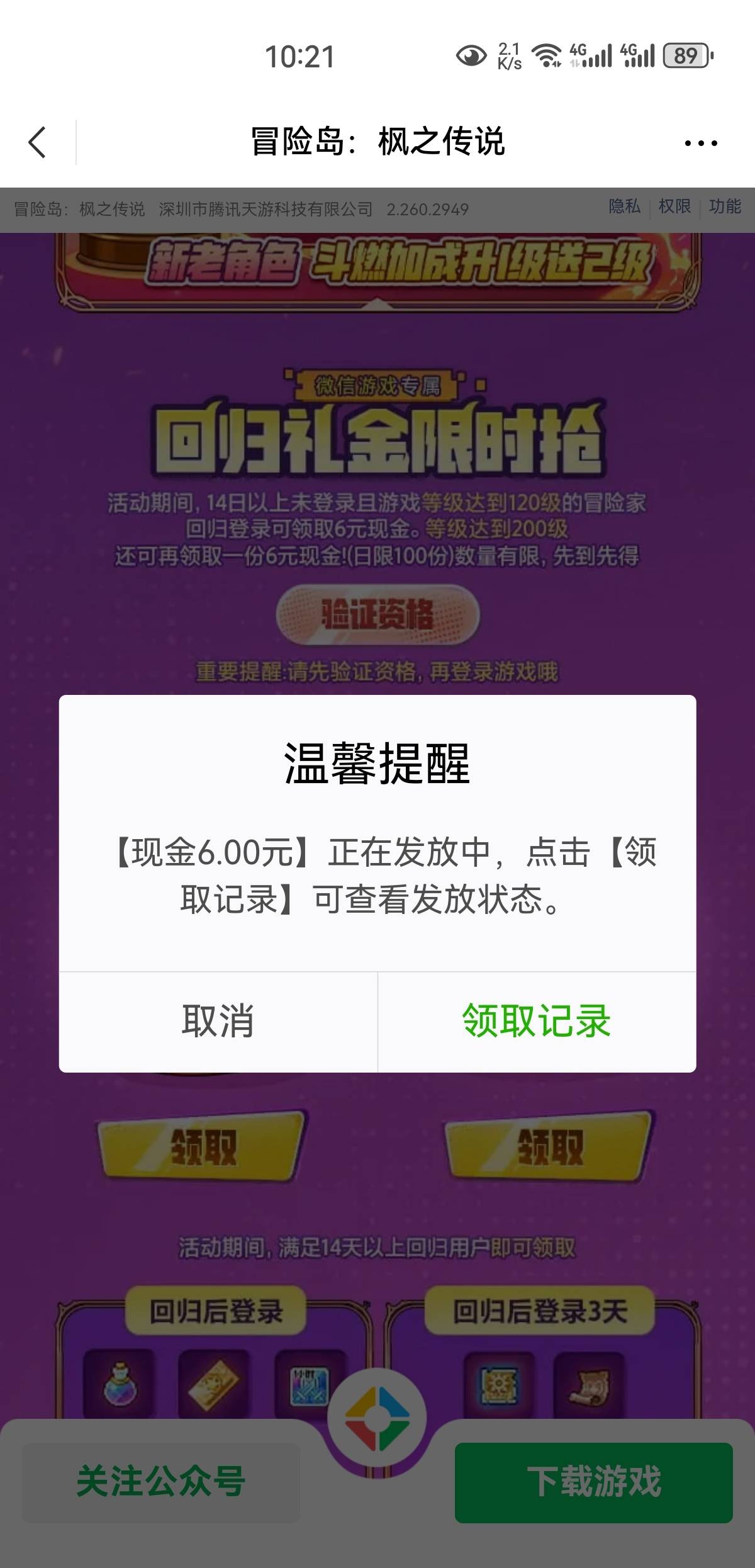 感谢老哥5号30毛破蛋。原来14天是回归，还以为30天

57 / 作者:凤鸣 / 