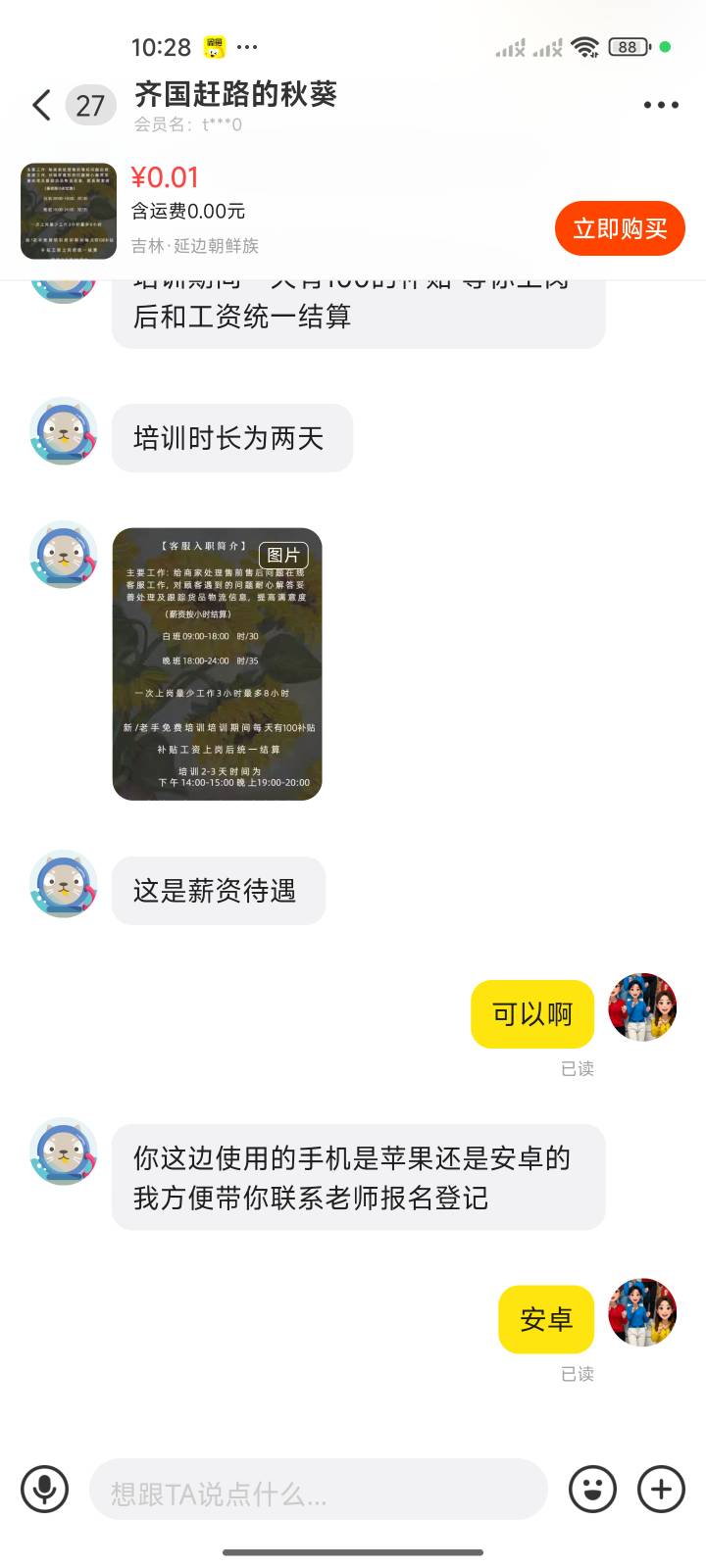 闲鱼这种是不是哦

100 / 作者:美食作家玉刚 / 