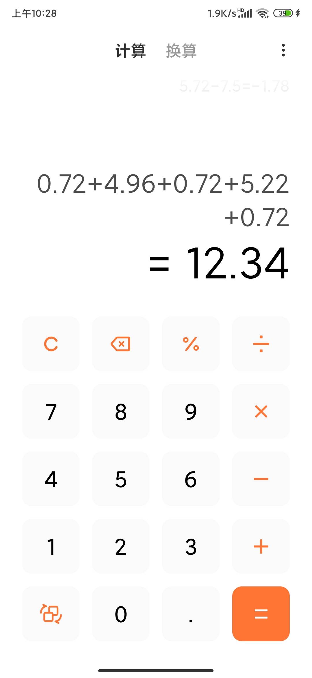 今天维他5个号还可以，昨天5个号就1.78的润

45 / 作者:锄禾-日-当午 / 