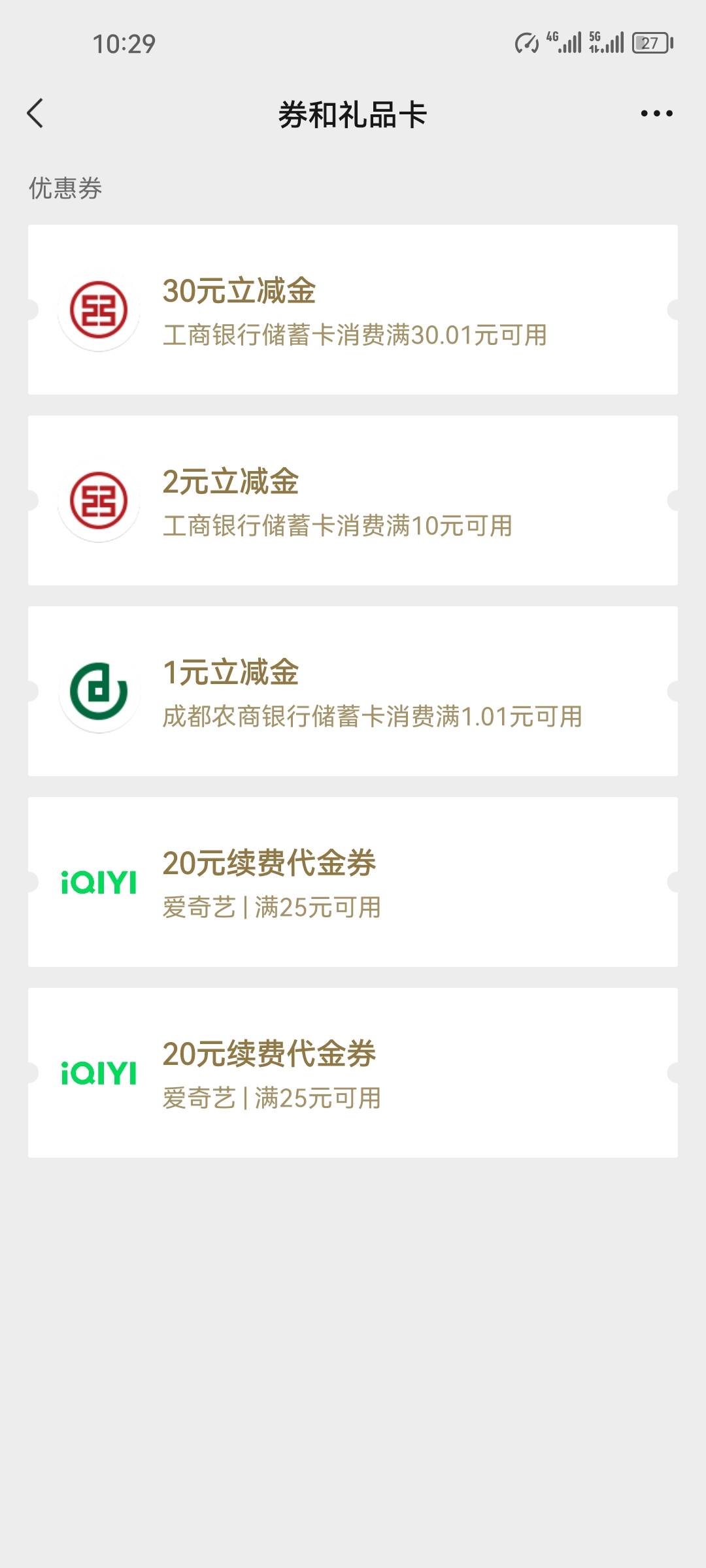 为啥显示有立减金，付款不显示，上海信使，卡也是上海一类

84 / 作者:葵幸媚 / 