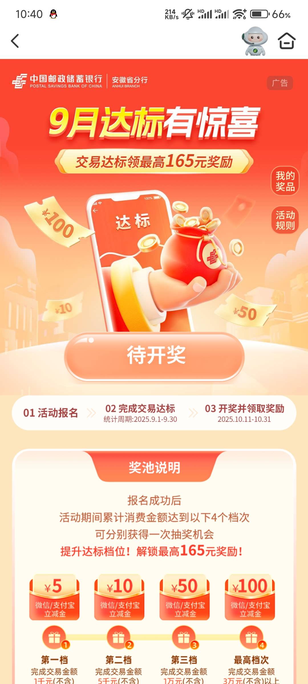 9月10日羊毛线报总结合集4 / 作者:忘了說晚安丶 / 