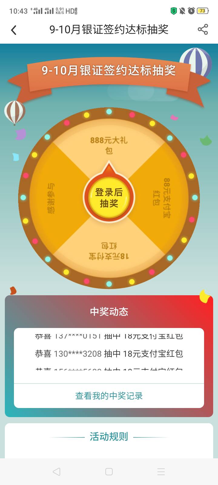 中行甘肃的三方存管更换成功，可以了吗这个

73 / 作者:我是你的爹地 / 