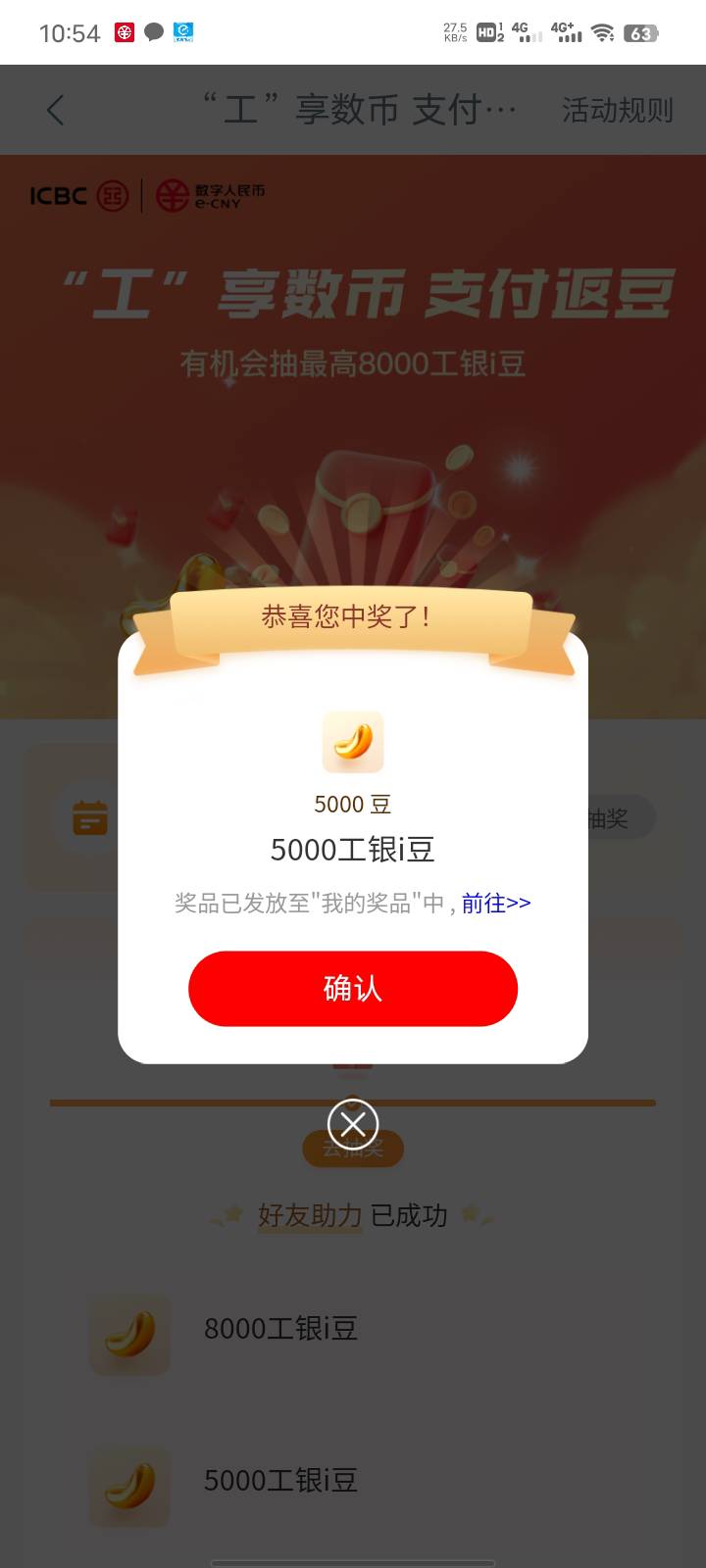 快冲，工行任务，我是两户互相助力，抽了4次，3个5000  1个8000水挺大


14 / 作者:小黄人- / 