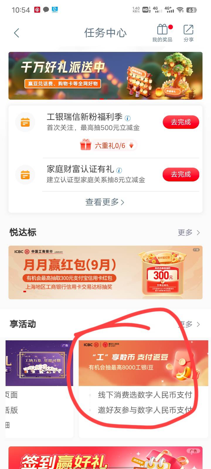 快冲，工行任务，我是两户互相助力，抽了4次，3个5000  1个8000水挺大


5 / 作者:小黄人- / 