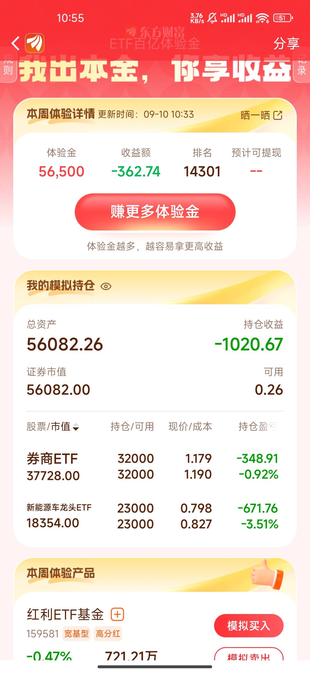 买啥跌啥，科创我卖了你就涨了 这周宣布结束


40 / 作者:回忆nagato / 