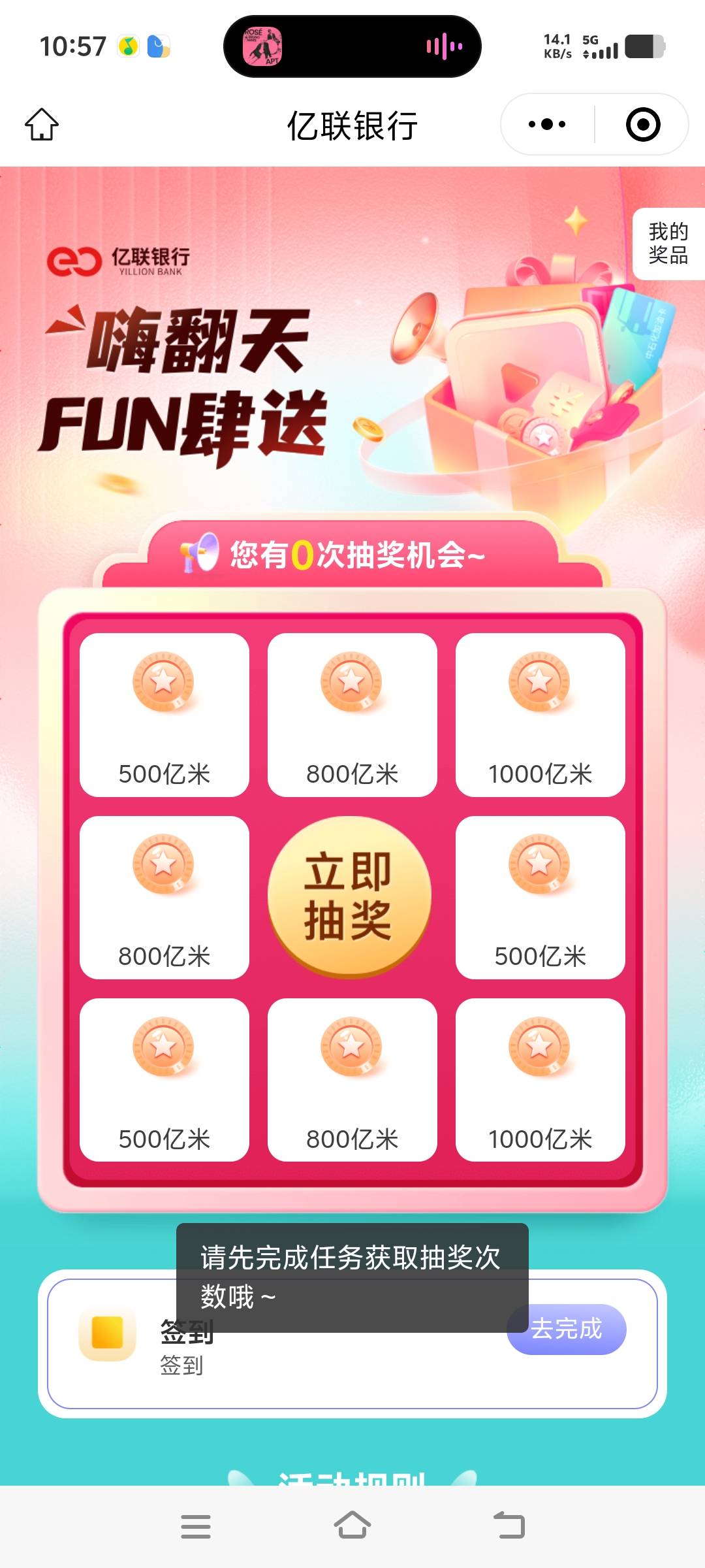 亿米银行人人5

35 / 作者:小齐14 / 