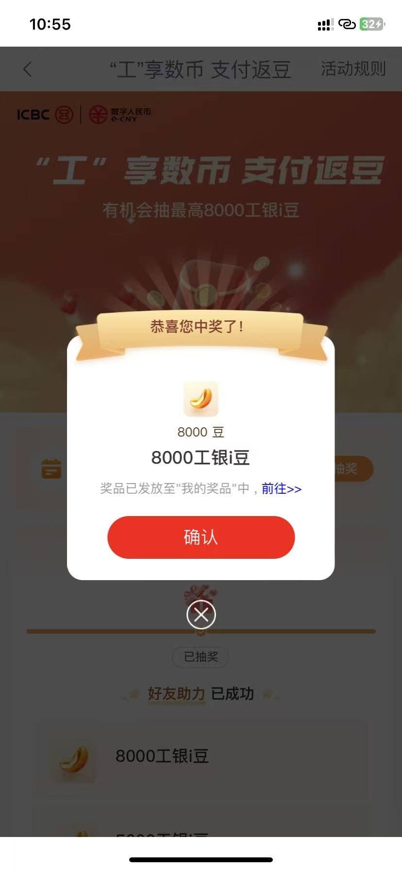 确实更新了，之前28号玩过一次，这次还中，先助力然后主扫自己另一个数币钱包的收款码64 / 作者:作诗人 / 