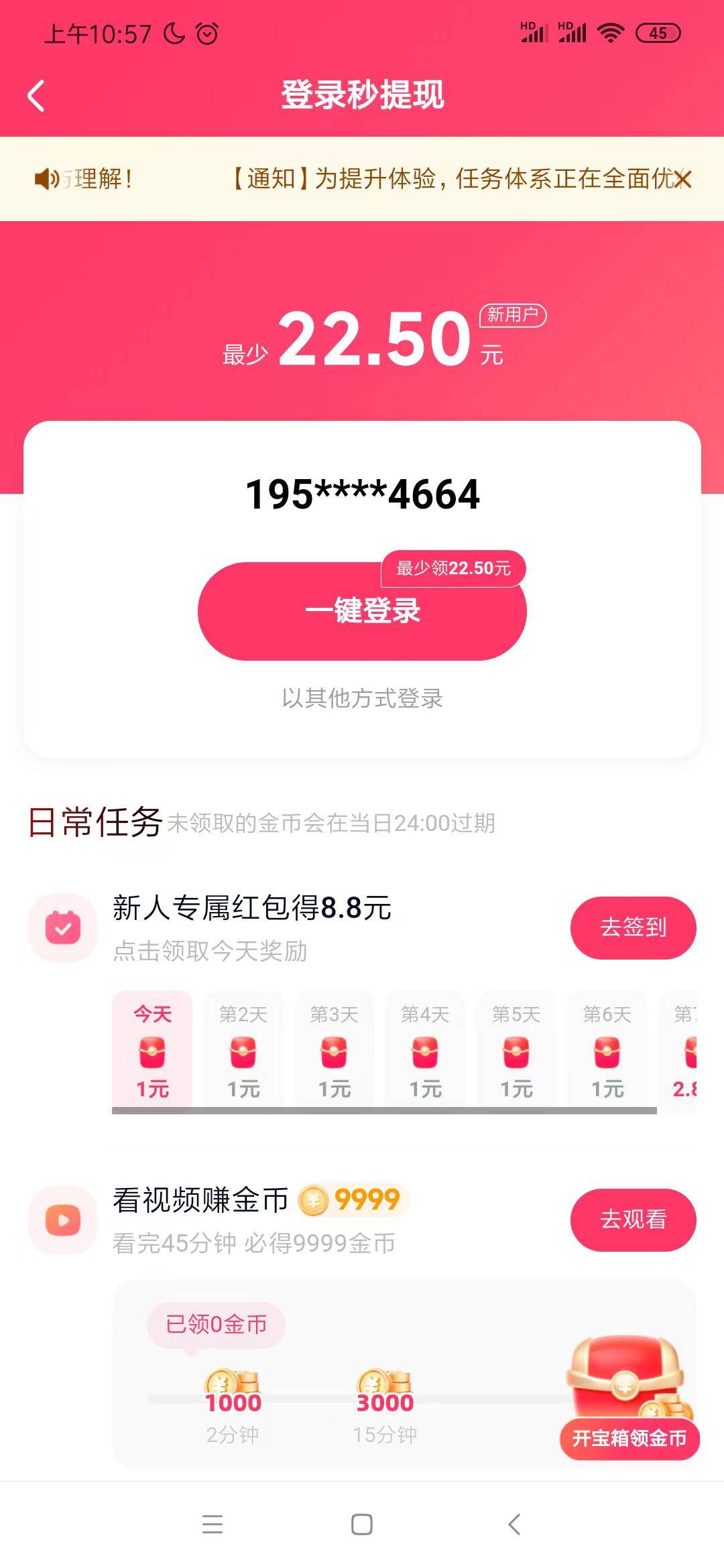 老哥们 这个稳吗 新号 老设备

43 / 作者:宣布哦 / 