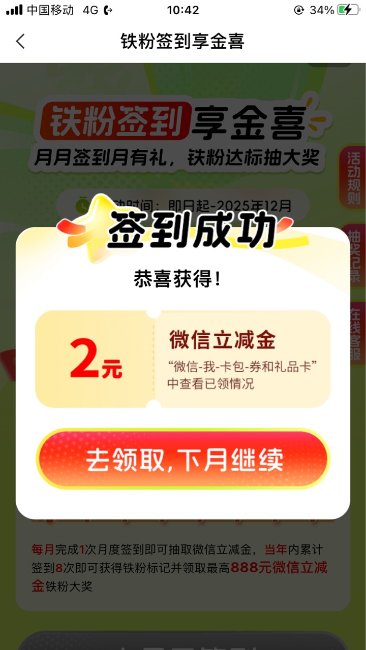 破零了终于，飞一趟南海20+2➕15


31 / 作者:扛着微笑 / 