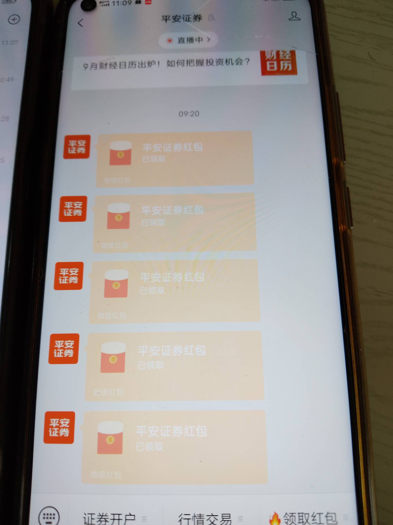 平安证券红包忘记领了，找客服给补发了


58 / 作者:亦兴 / 