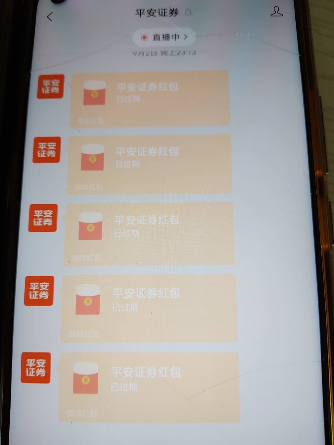 平安证券红包忘记领了，找客服给补发了


38 / 作者:亦兴 / 