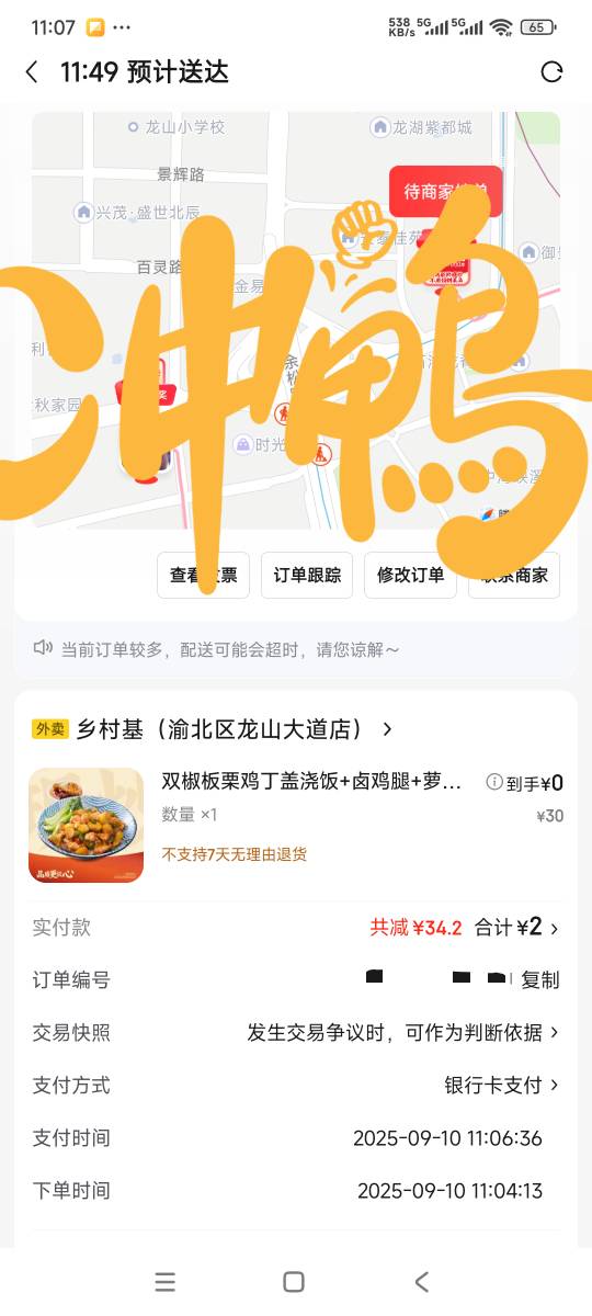 京东外卖苏州银行有立减5，有卡的老哥去试试


77 / 作者:曾经遗忘的角落 / 
