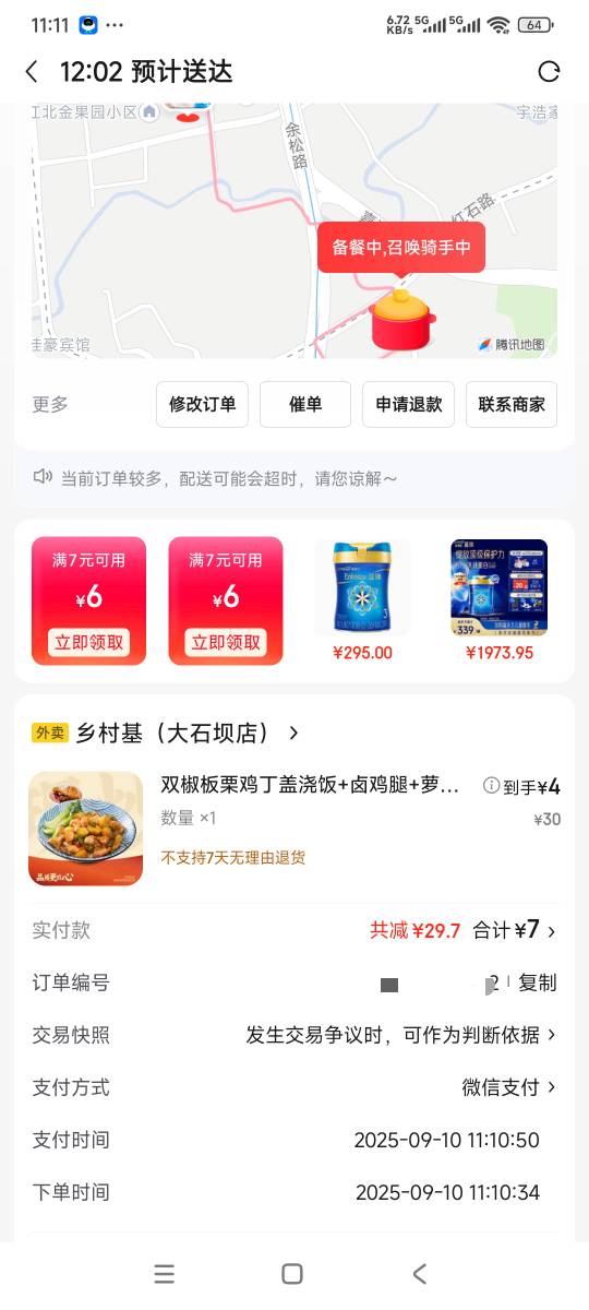 京东外卖苏州银行有立减5，有卡的老哥去试试


13 / 作者:曾经遗忘的角落 / 
