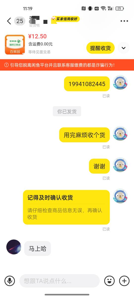 我哭死 他宁愿回我马上呀 也不愿意先点收货

26 / 作者:空中客车工业 / 