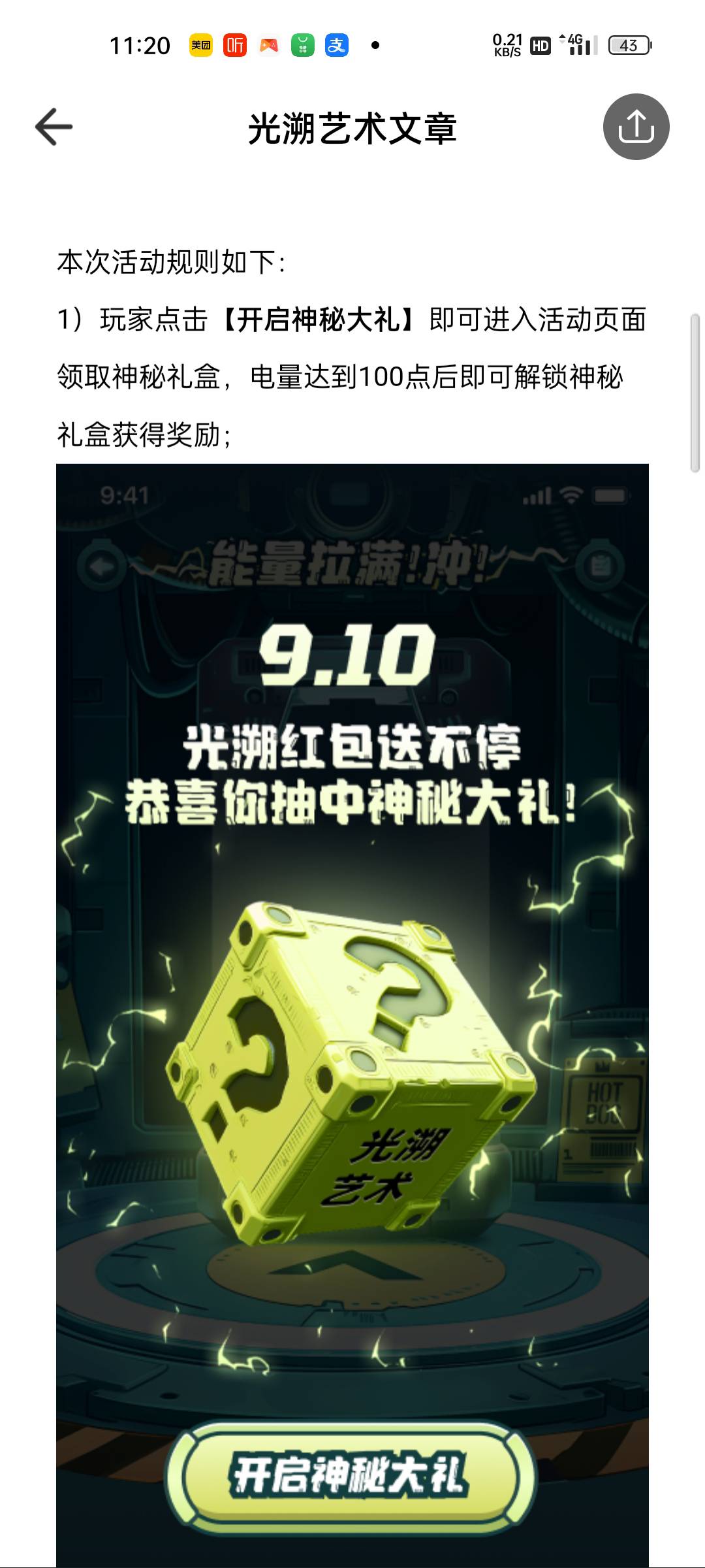 光溯送藏品啦

15 / 作者:微笑面对生活2 / 