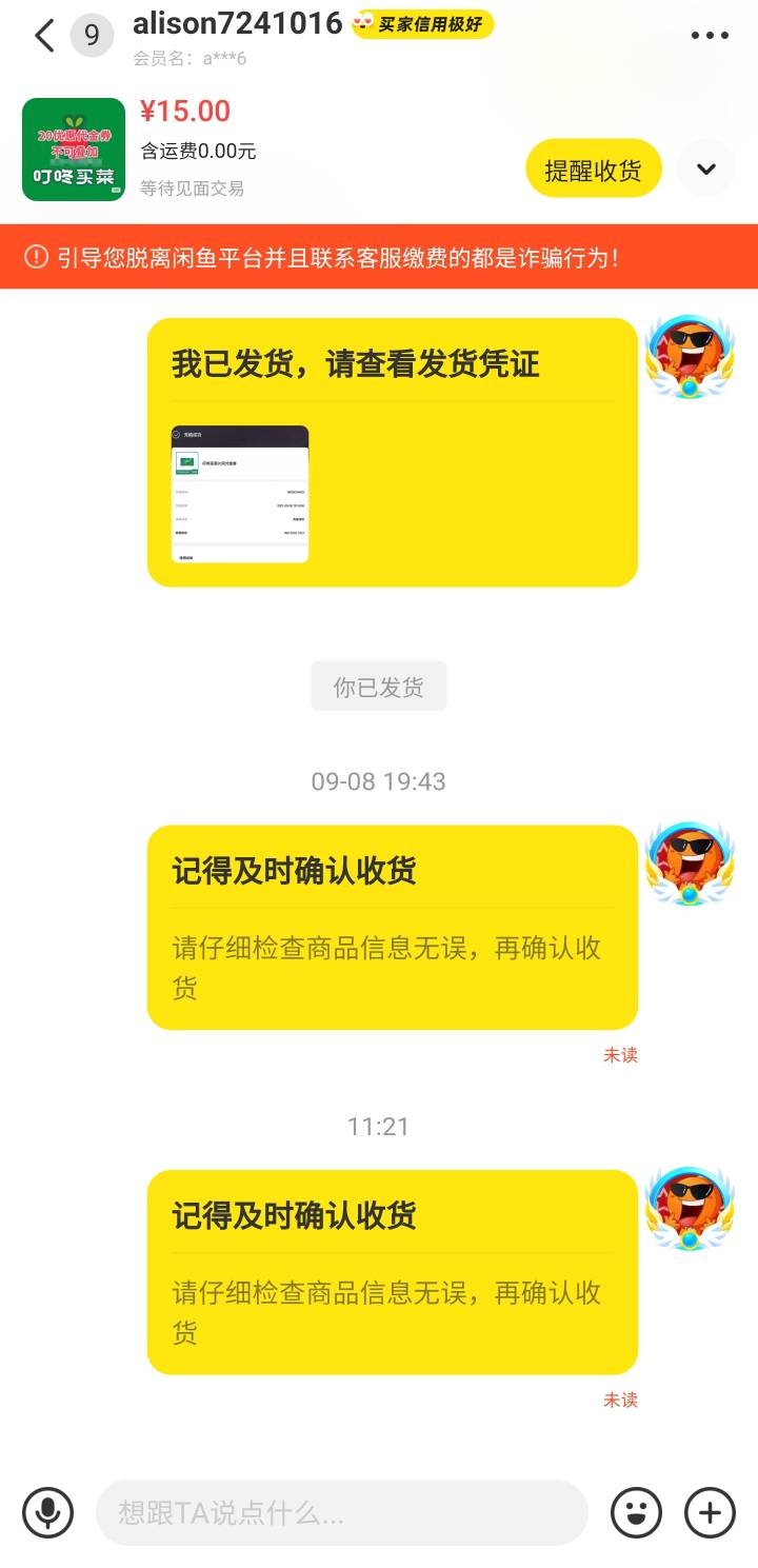 我哭死 他宁愿回我马上呀 也不愿意先点收货

22 / 作者:健身小伙 / 